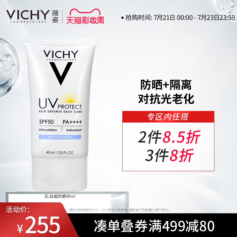 VICHY SATIN SOFT DAILY SUNSCREEN CREAM REFRESHING SPF50 PA 40ML