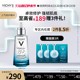 Vichy Revitalizing Essence 89 essence soothes, repairs, moisturizes and tightens