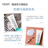 Мягкое средство для снятия макияжа, «три в одном», 100 мл, бережная очистка