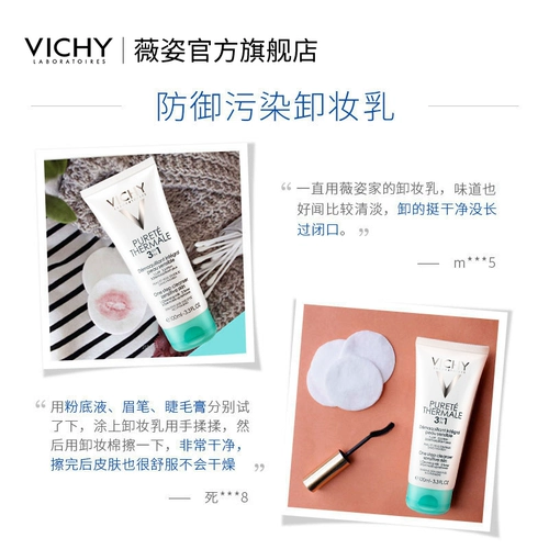 Мягкое средство для снятия макияжа, «три в одном», 100 мл, бережная очистка