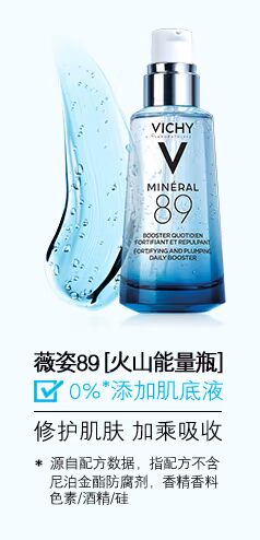 [Lễ hội năm mới] Kem dưỡng ẩm Vichy Spa Nước khoáng 50ml (Sạch) Kem dưỡng ẩm kem dưỡng da vichy