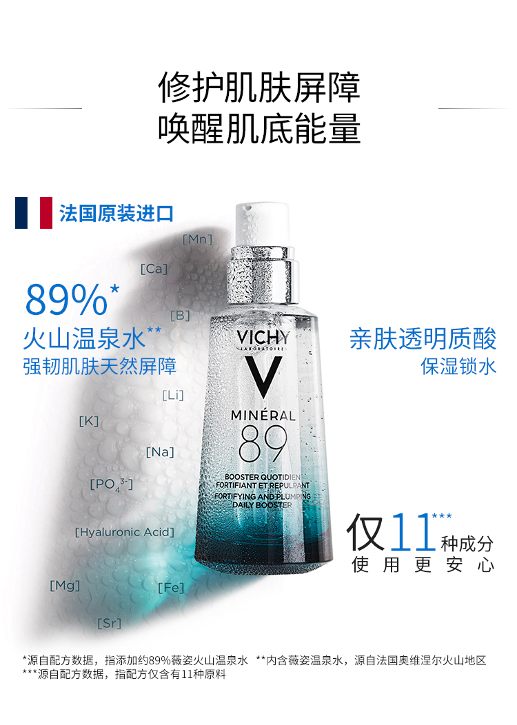 Vichy 89 Essence 89 Năng lượng Núi lửa Chai Chất dưỡng da mặt Chất dưỡng ẩm 50ml 30ml serum madagascar