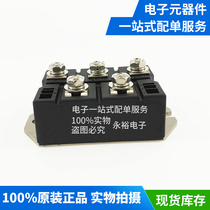 New imported MDS200A1600V three-phase rectifier bridge module rectifier thyristor spot