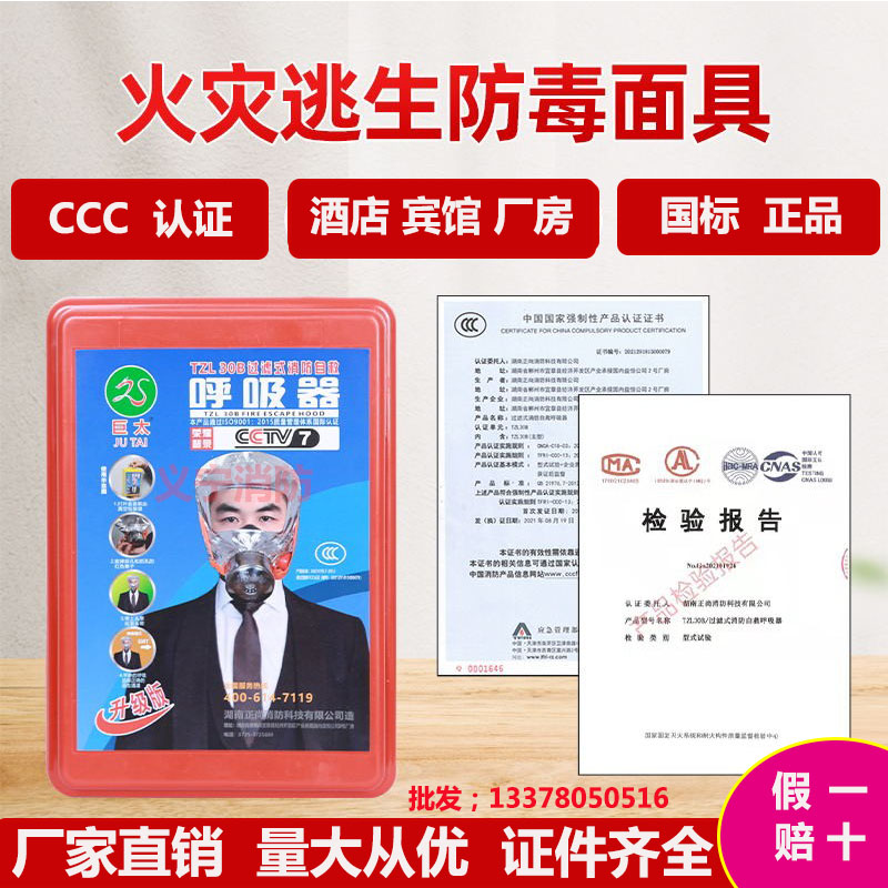 Fire-proof gas mask Anti-smoke mask 3c certified hotel mall Home fire escape self-rescue Aspirator Noctilucence