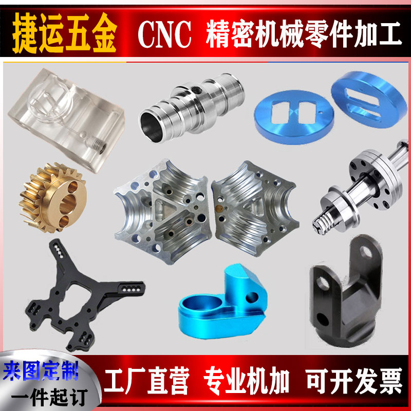 CNC machining Mechanical processing Hardware parts single piece custom aluminum alloy processing computer gong CNC machining