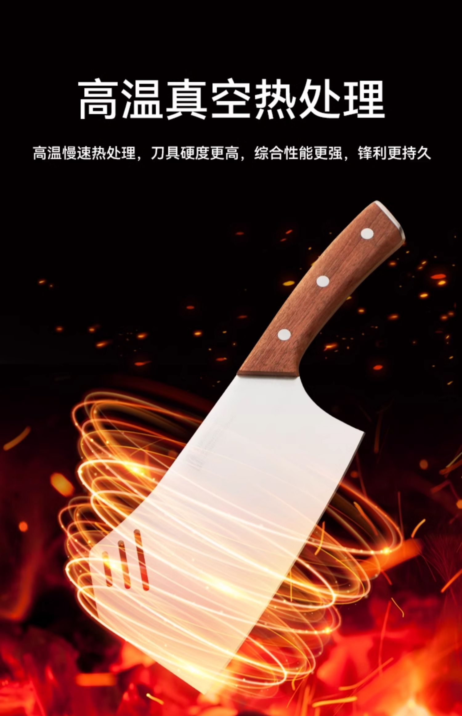 安享好物 安享A级砍骨刀-拓虎跃 重型砍骨刀  