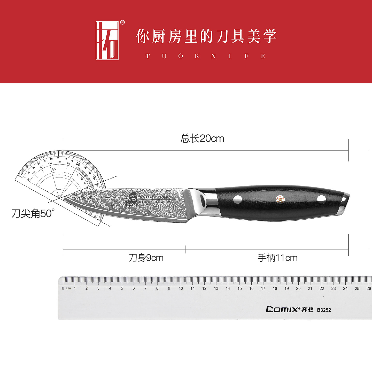 安享好物 安享A级水果刀-拓黑鹰水果刀  
