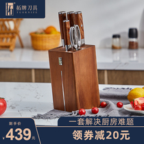 Tuopai household kitchenware set chef special kitchen knife set cutting knife non-grinding stainless steel kitchen knife set combination