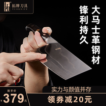 Tuopai Knife Ode Series Kitchen Knife Imported from Japan Damascus Steel Kitchen Knife Chinese Cuisine Meat Cutter Style Steel