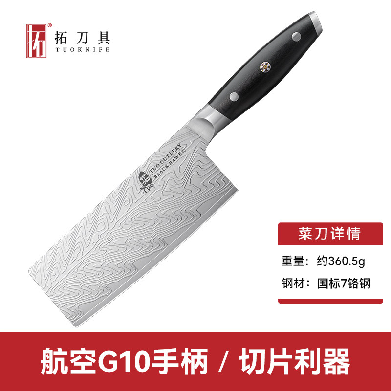 安享好物 安享B级切片刀-拓7铬钢 中式菜刀  