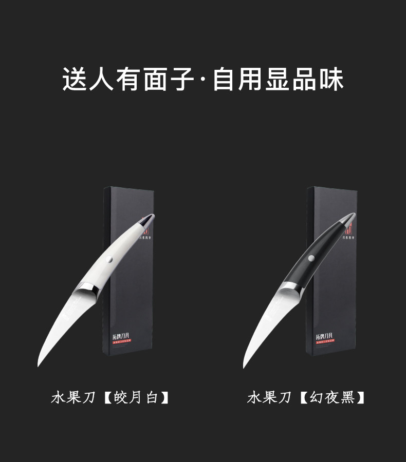 安享好物 安享B级水果刀-拓海鸥水果刀  