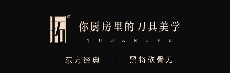 安享好物 安享B级砍骨刀-拓黑将砍骨刀  