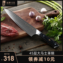 Tuohe household kitchen knife chef knife imported from Japan AUS-10 Damascus steel kitchen knife stainless steel cooking knife
