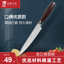 Tuopin Knife Stainless Steel Multifunctional Knife Household Fruit Knife Imported Stainless Steel Melon Fruit Knife Cutting Cutter