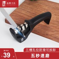 Tuopao kitchen household gadget three-hole sharpener sharpening stone sharpening artifact chopping kitchen knife quick rough grinding