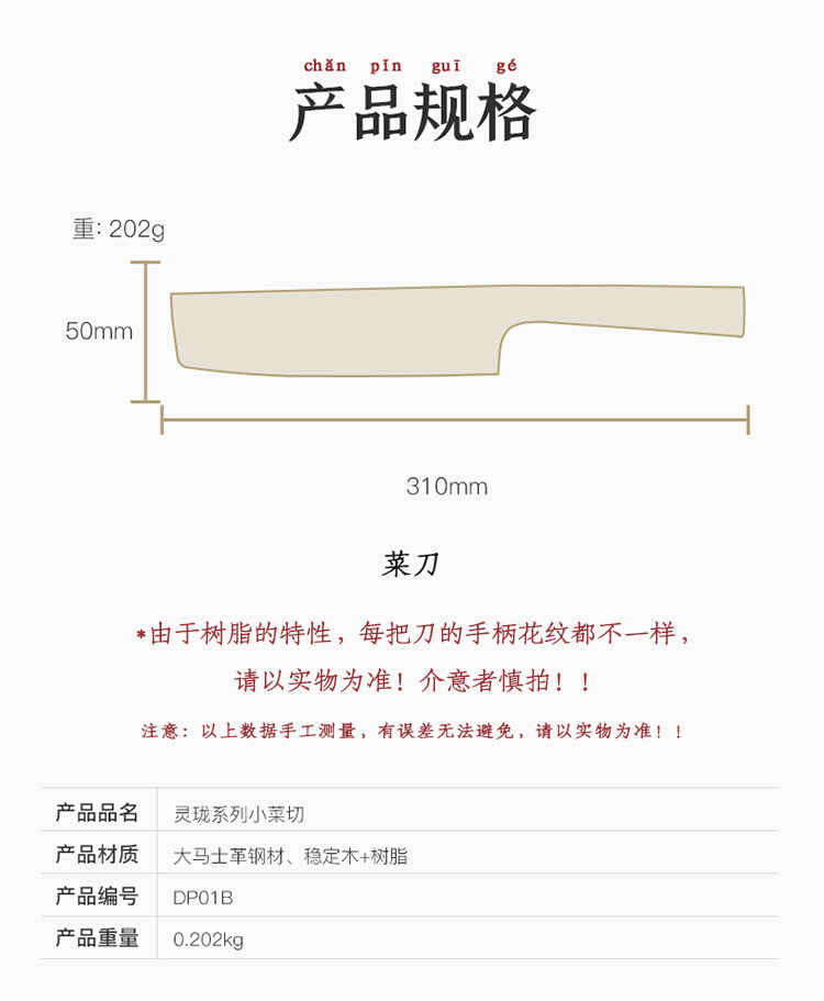 安享好物 安享A级轻片刀-拓灵珑 大马士革小菜切  