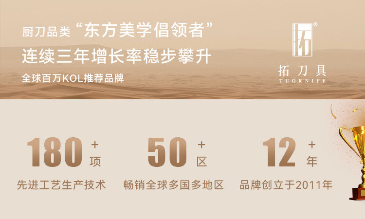 安享好物 安享A级主厨刀-拓白泽厨师刀  
