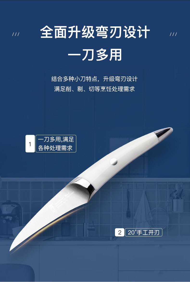 安享好物 安享B级水果刀-拓海鸥水果刀  