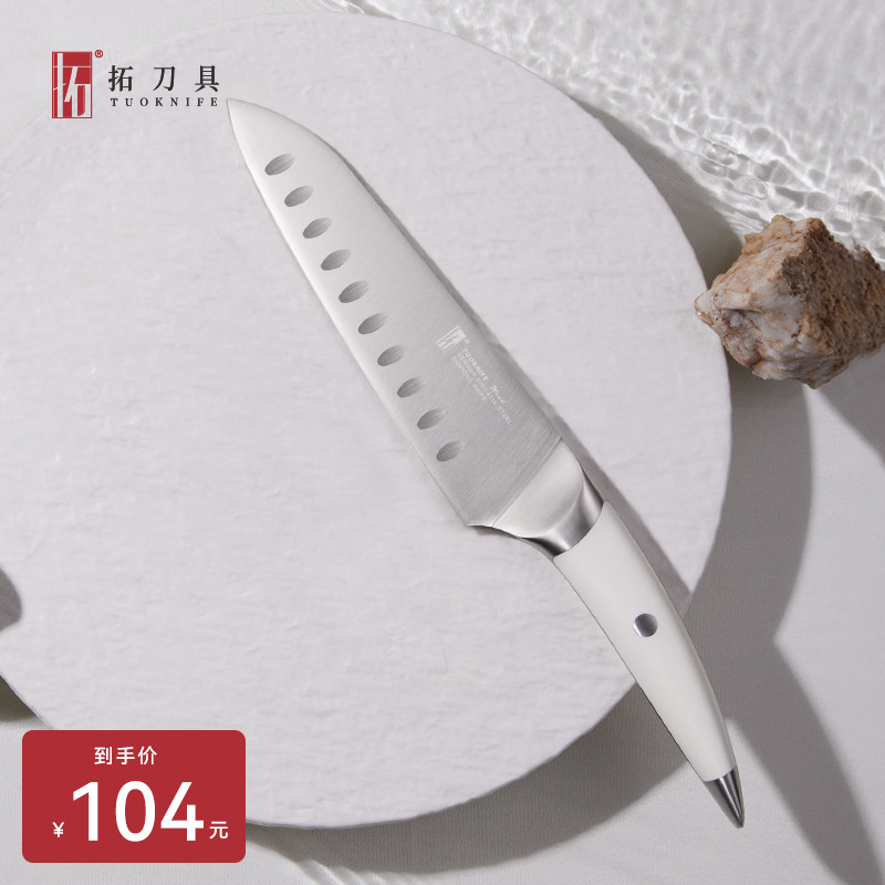 Tuo brand knife household anti-stick small kitchen knife stainless steel Santoku knife kitchen knife Western-style multi-functional meat cutting kitchen knife