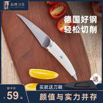 Tuopang fruit knife household stainless steel melon fruit knife paring knife kitchen tool German imported steel knife fruit and vegetable knife