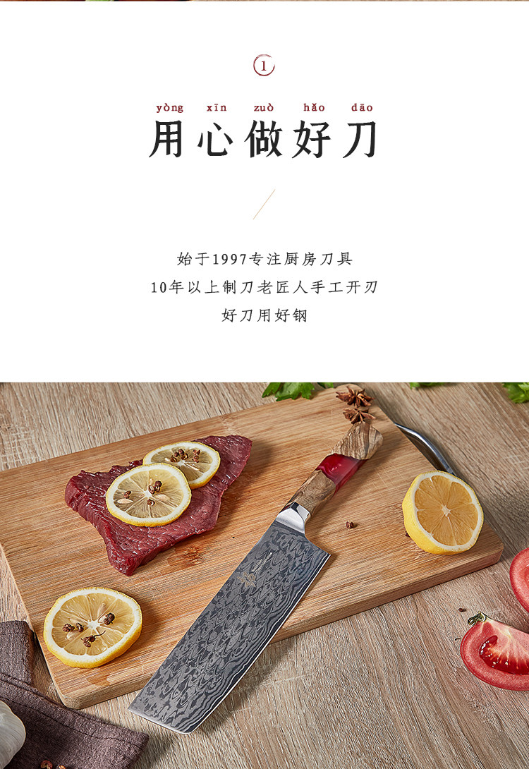 安享好物 安享A级轻片刀-拓灵珑 大马士革小菜切  