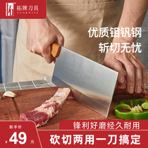 Tuopao knives household flower raccoon stainless steel kitchen knife cutting meat cutting bone knife chef special sharp slicing dual-purpose