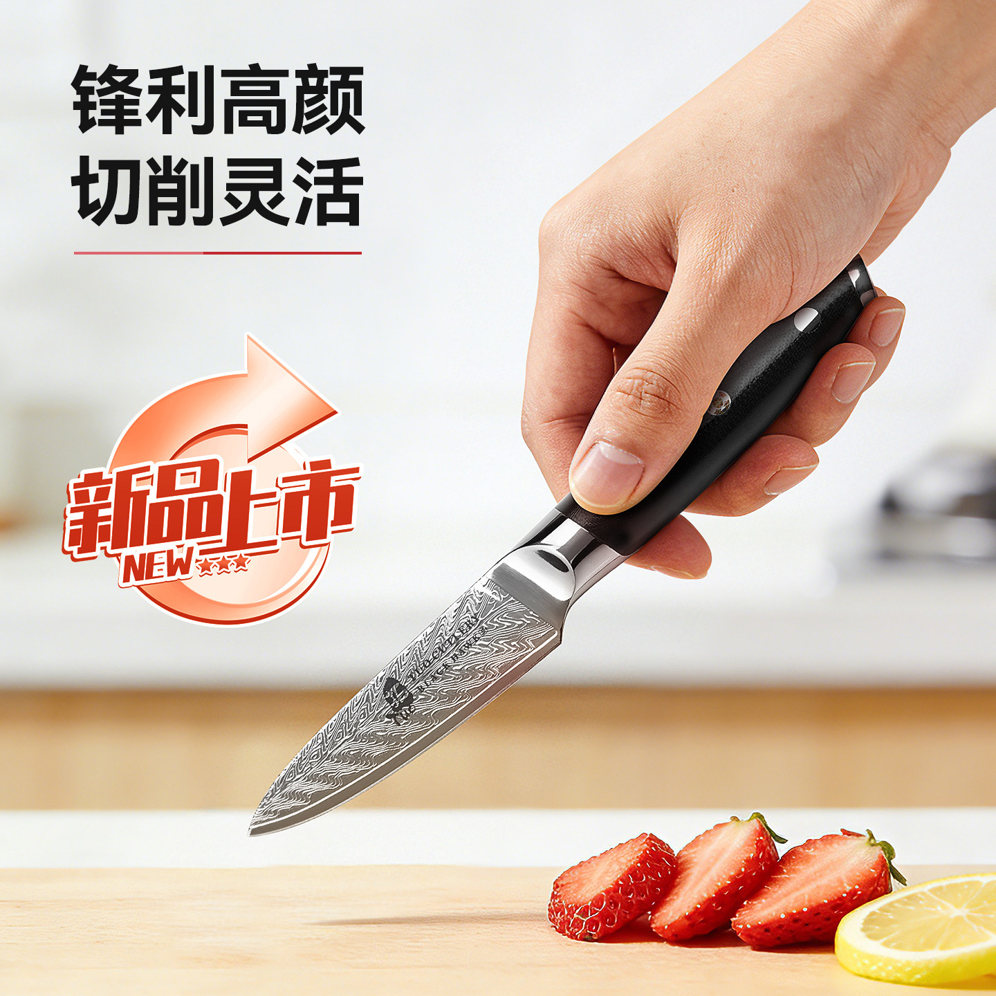 安享好物 安享A级水果刀-拓黑鹰水果刀  