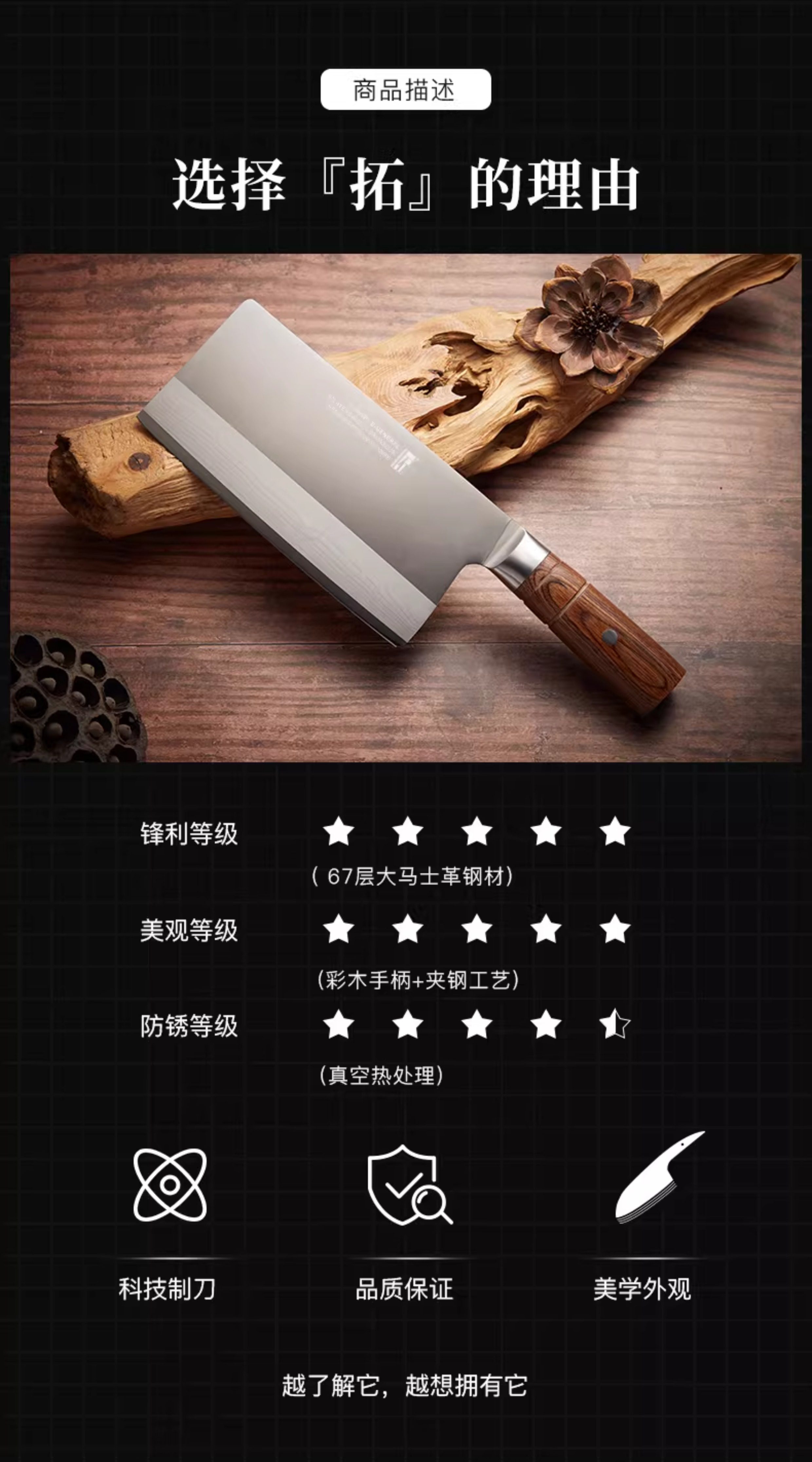安享好物 安享A级切片刀-拓黑将大菜刀  