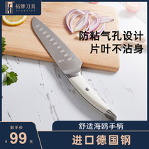 Tuopao knives household anti-stick kitchen knives stainless steel Sande knives kitchen knives Western multifunctional meat cutting kitchen knives