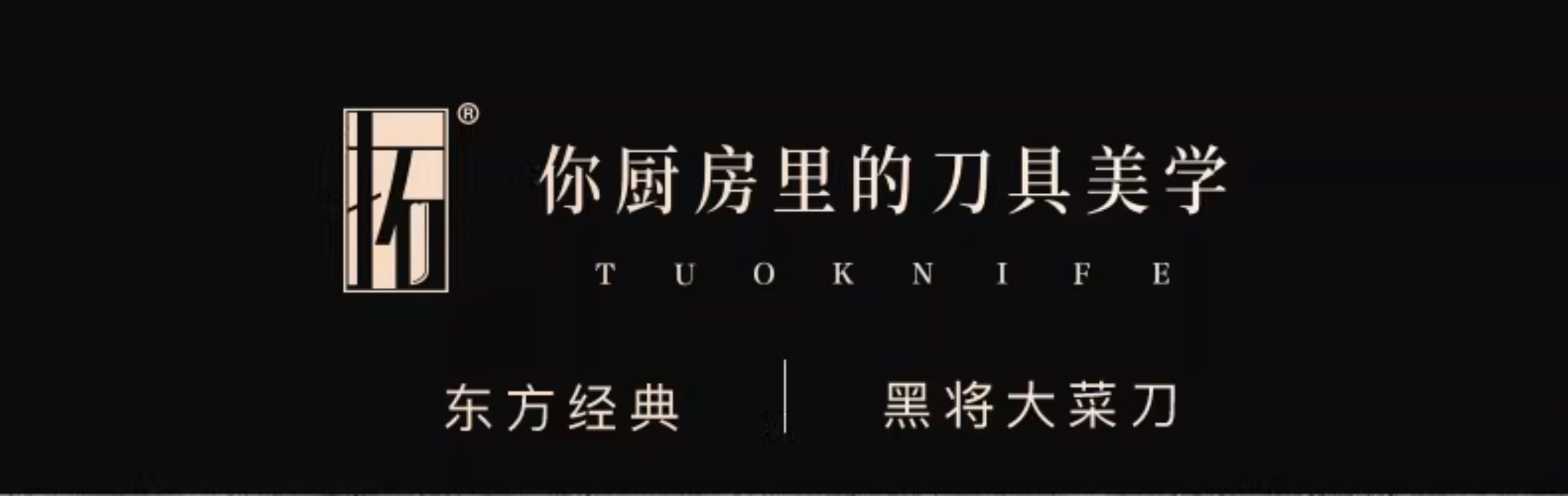 安享好物 安享A级切片刀-拓黑将大菜刀  