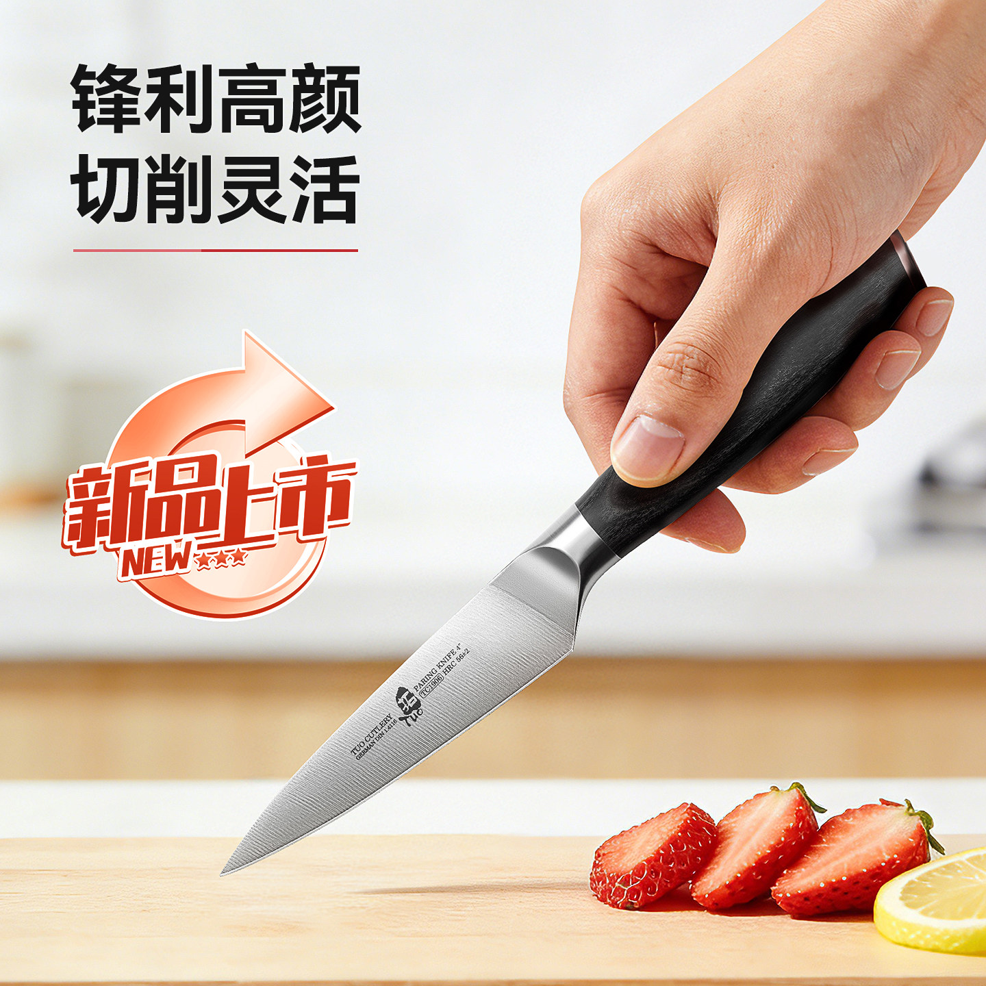 安享好物 安享A级水果刀-拓黑凤凰水果刀  