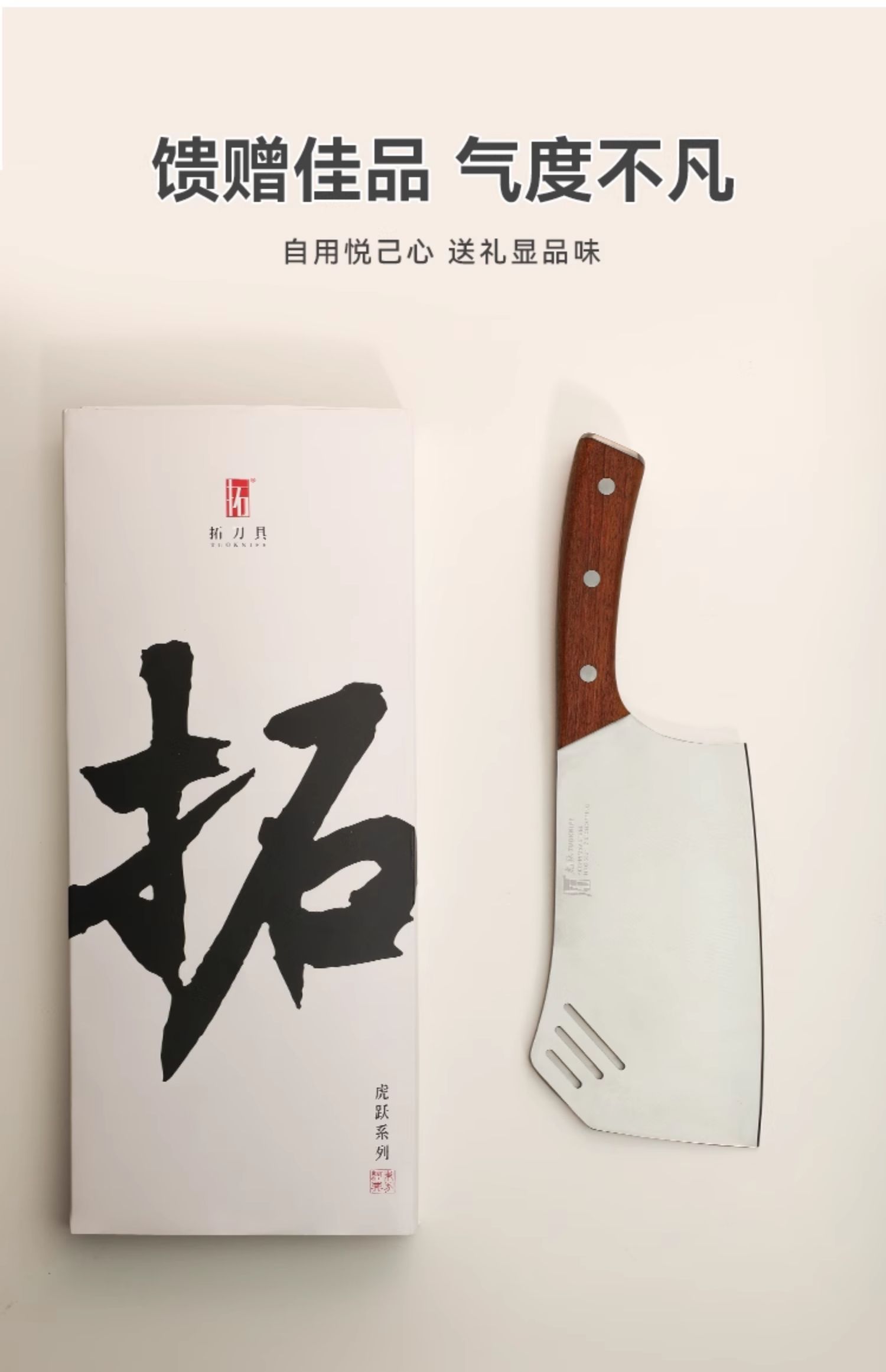 安享好物 安享A级砍骨刀-拓虎跃 重型砍骨刀  