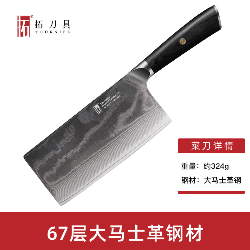 安享好物 安享B级切片刀-拓大马士革切片刀  