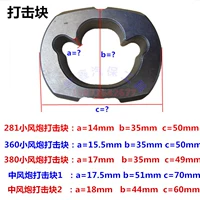 Súng gió nhỏ cỡ vừa trục chính khí nén công cụ cờ lê phụ kiện lưỡi trước trục khối chặn khung va chạm - Công cụ điện khí nén máy nén khí mini không dầu