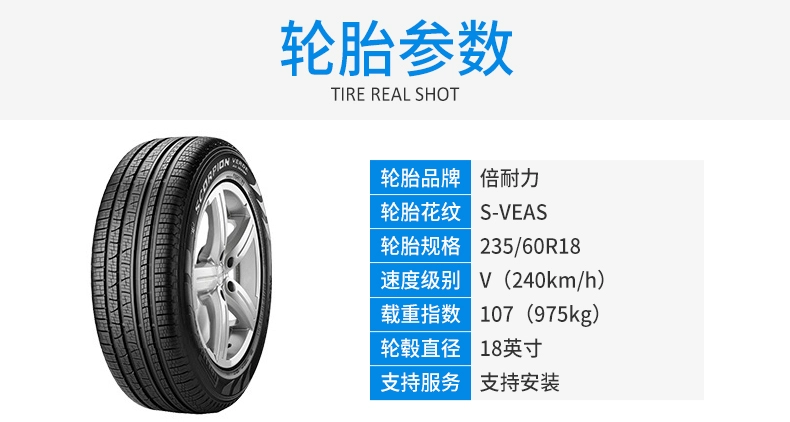 Lốp xe Pirelli 235 / 60R18 Veas phù hợp với Volvo XC60 Audi Q5 Hyundai Xinshengda - Lốp xe