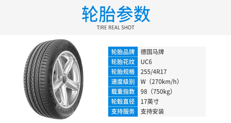 Lốp xe thương hiệu ngựa 255 / 45R17 UC6 98W phù hợp với xe Mercedes-Benz E260L / E300L / E200L - Lốp xe