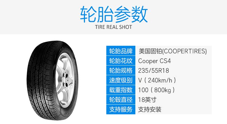 Lốp xe ô tô Cooper 235 55R18 COOPER CS4 100V nguyên bản Haval H2 - Lốp xe lốp xe hơi