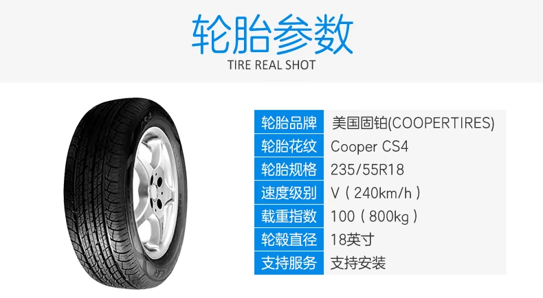 Lốp xe ô tô Cooper 235 55R18 COOPER CS4 100V nguyên bản Haval H2 - Lốp xe