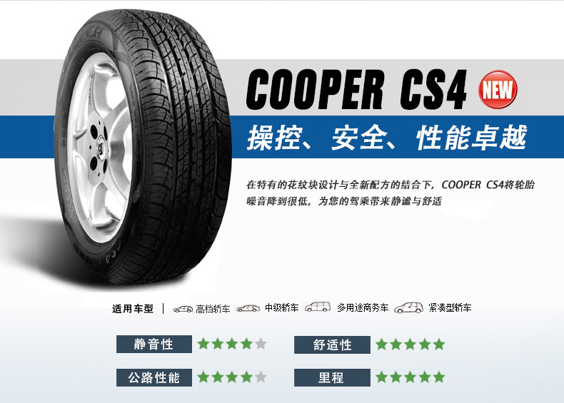 Lốp xe ô tô Cooper 235 55R18 COOPER CS4 100V nguyên bản Haval H2 - Lốp xe lốp xe hơi