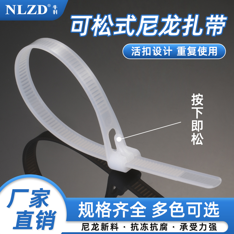 4 Series, 5 Series, 8 Series, 10 Series Flexible Nylon Cable Ties, Strong Binding, 100 Pieces/Pack, White, Reusable and Convenient to Use 4 Series, 5 Series, 8 Series, 10 Series Flexible Nylon Cable Ties, Strong Binding, 100 Pieces/Pack, White, Reusable and Convenient to Use