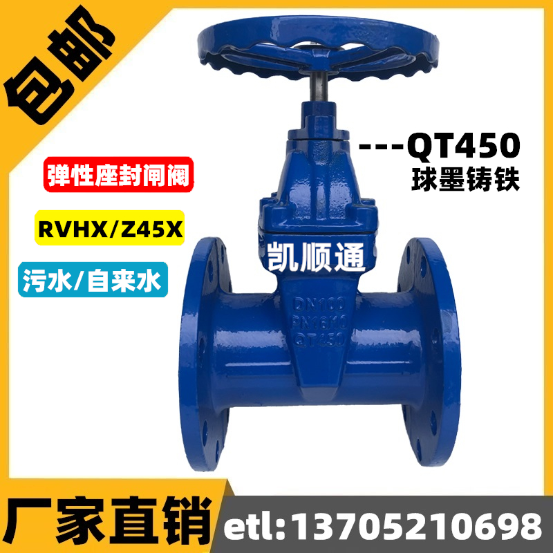Shanghai Hugong Valve RVHX-10 16Q Elastic Seat Sealing Tap Water Flange Gate Valve DN65 80 100 150