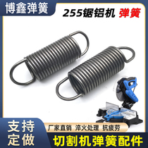 Cutting machine spring 10 inch accessories Damei 255 cutting saw aluminum machine tension spring belt hook tension miter saw mechanical spring