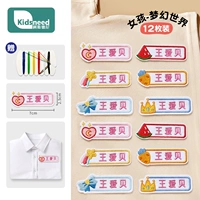 (Посылающая игла пакет) Girl-12 Фэнтезийное королевство [Имя замечания]