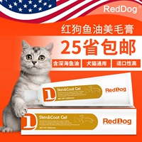 Red dog dầu cá làm đẹp kem 120g chó mèo chăm sóc da làm đẹp tóc dinh dưỡng kem phụ trợ điều trị bệnh da sản phẩm chăm sóc sức khỏe sữa cho chó bị bệnh