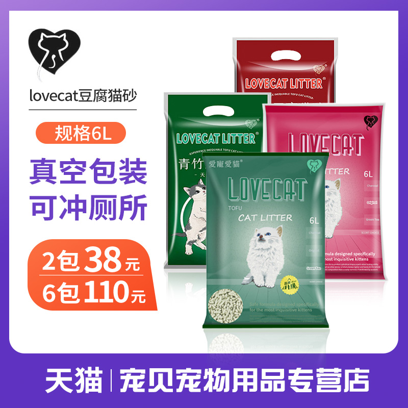 love love favorite cat cat cat sand tofu cat sand green tea cat sand 6L except odorous tofu sand water absorbent tie-up N1