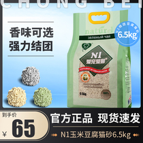 n1 cat litter tofu cat litter 6 5kg deodorant dust-free activated carbon corn green tea non-bentonite mixed cat litter