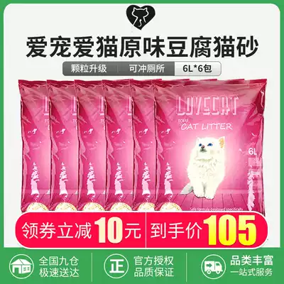 love love pet cat original cat litter Tofu cat litter 6L*6 bags cat sand dust-free sand deodorant Cat supplies