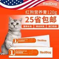 RedDog Red Dog Kem Dinh Dưỡng 120 gam Dog Kem Dinh Dưỡng Bé Mèo Mẹ Mèo Phục Hồi Chức Năng Sau Sản Phẩm Sức Khỏe sữa cho chó mèo