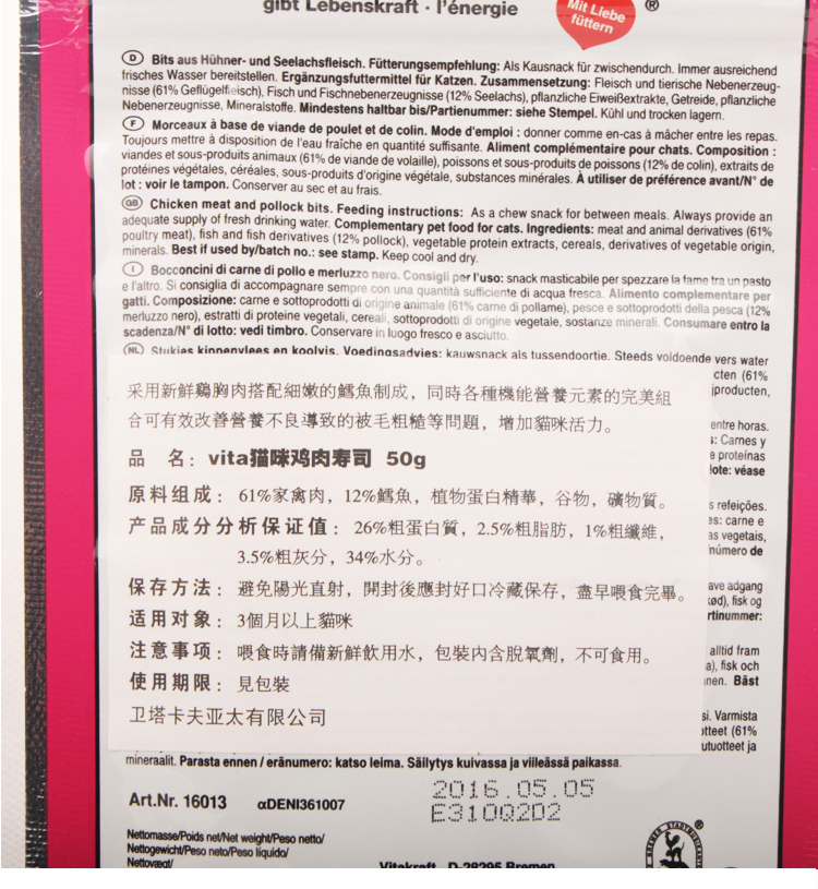 Wei Ta Kraft Vitakraft Cat Sushi 50g Pet Cat Ăn vặt ngon miệng thức an cho mèo giá rẻ