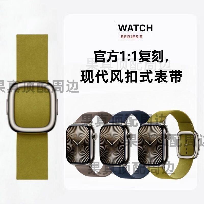 Suitable for Iwatchs11 Genuine Leather Modern Style Buckle-Type Applewatch7/6 Apple S8 Watch Strap High-End Same Style 10